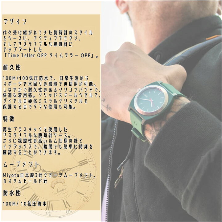 楽天市場】NIXON ニクソン 腕時計 メンズ レディース Time Teller OPP 