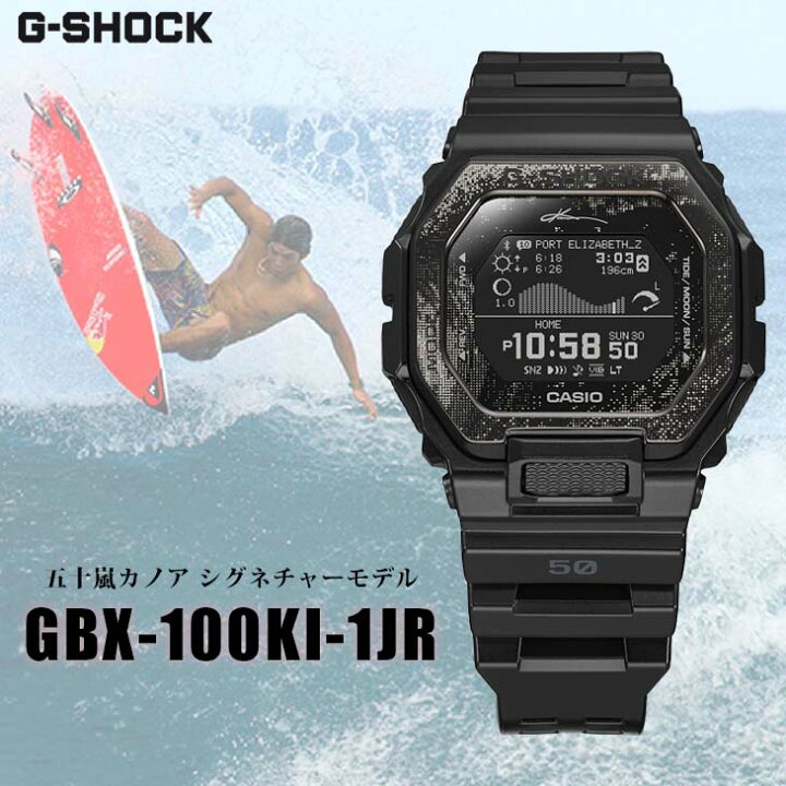 楽天市場】G-SHOCK ジーショック G-LIDE 五十嵐カノア シグネチャー  