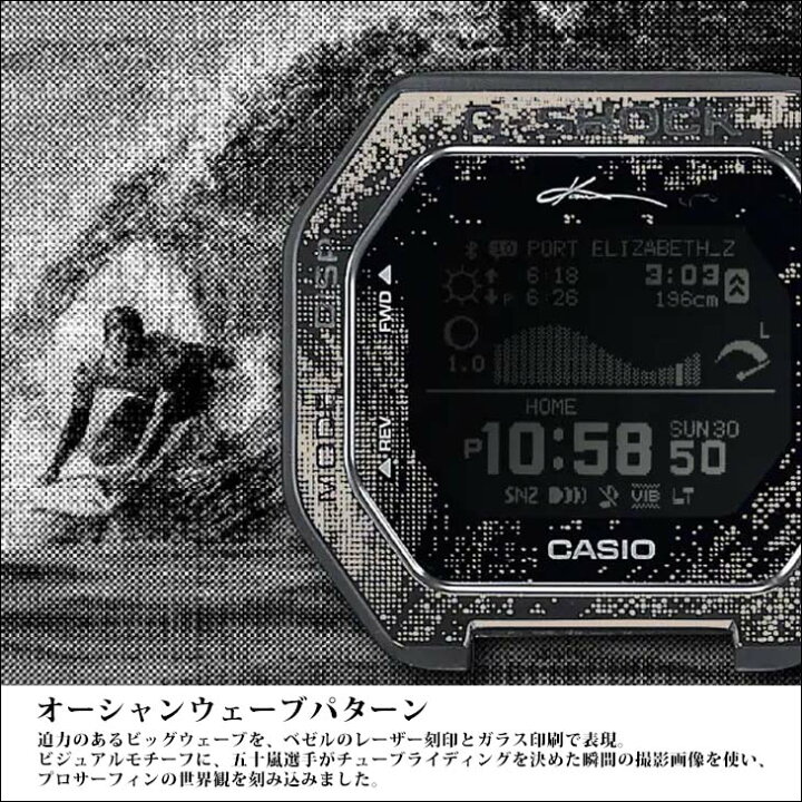 楽天市場】G-SHOCK ジーショック G-LIDE 五十嵐カノア シグネチャー 