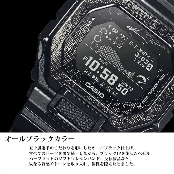 楽天市場】G-SHOCK ジーショック G-LIDE 五十嵐カノア シグネチャー 