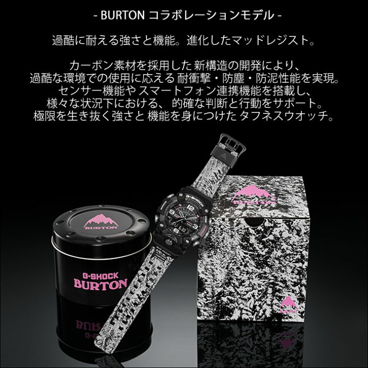 楽天市場】20 G-SHOCK ジーショック BURTON バートン コラボレーション 