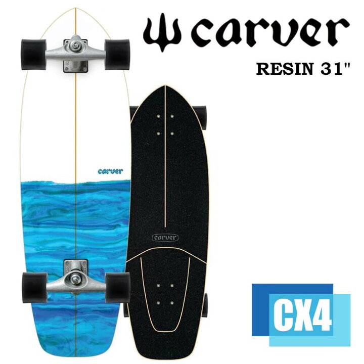 楽天市場】CARVER カーバー スケートボード RESIN レジン 31” サーフ  