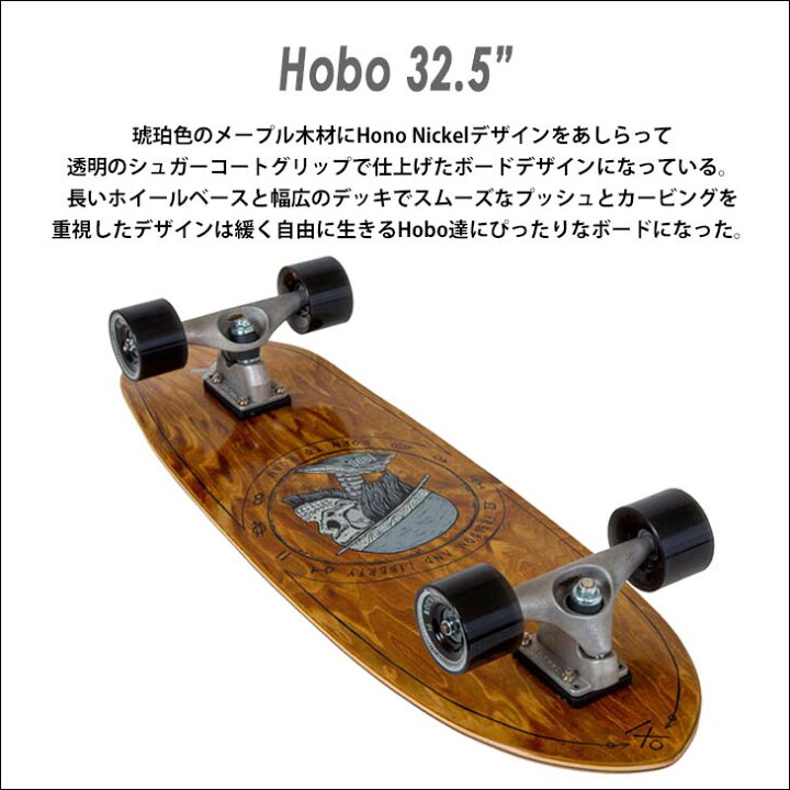 楽天市場】CARVER カーバー スケートボード Hobo ホーボー 32.5 