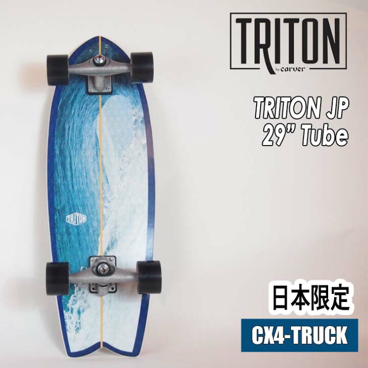 楽天市場】CARVER カーバー スケートボード TRITON JP トライトン 29  