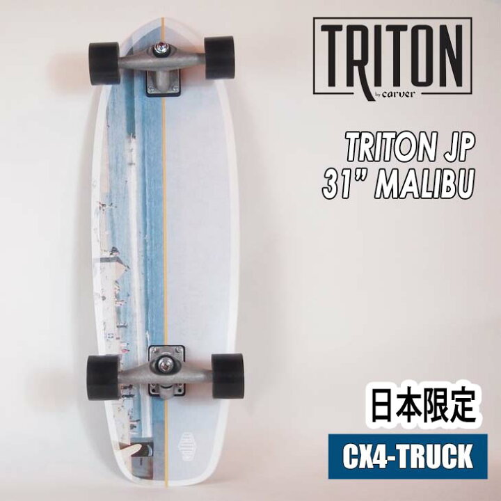 楽天市場】CARVER カーバー スケートボード TRITON JP トライトン 31  