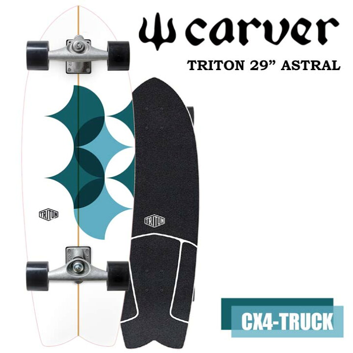 楽天市場】CARVER カーバー スケートボード TRITON トライトン 29 