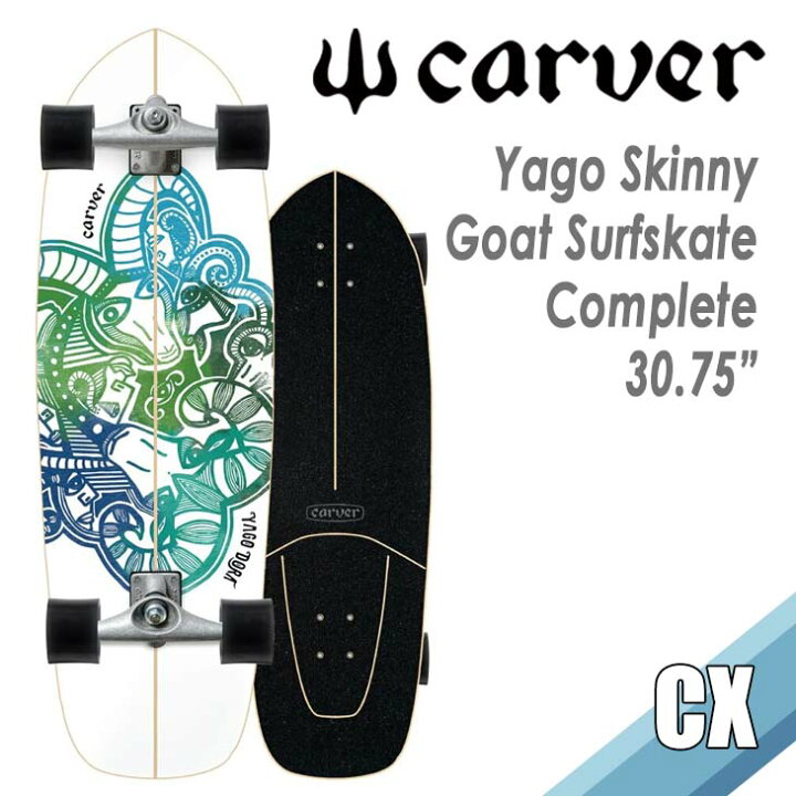 楽天市場】CARVER カーバー スケートボード Yago Skinny Goat ヤゴ 