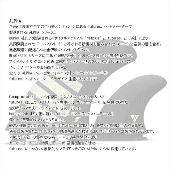 楽天市場】Futures. フューチャー フィン ALPHA SERIES FT1 アルファ シリーズ TWIN STABILIZER ツインスタビライザー 2+1 3本セット 日本正規品 : オーシャン スポーツ 楽天市場】Futures. フューチャー フィン ALPHA SERIES FT1 アルファ シリーズ TWIN STABILIZER ツインスタビライザー 2+1 3本セット 日本正規品 : オーシャン スポーツ