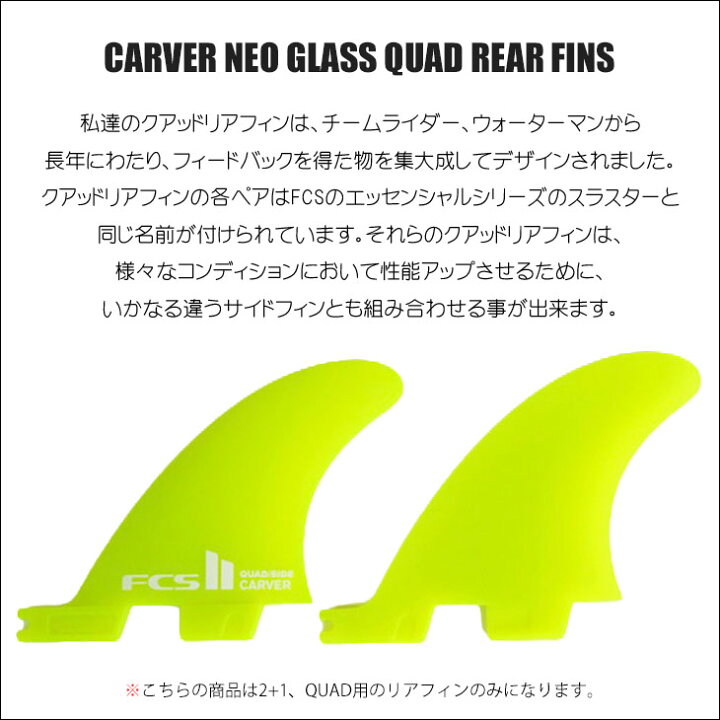 1050円 新年の贈り物 ばら売り FCS2 ネオグラス カーバーCarver Neo Glass Try 1枚 サイズ M L サーフボード SURF FIN ワンタッチ ショート