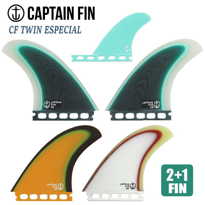 楽天市場】CAPTAIN FIN キャプテンフィン フィン CF TWIN ESPECIAL 