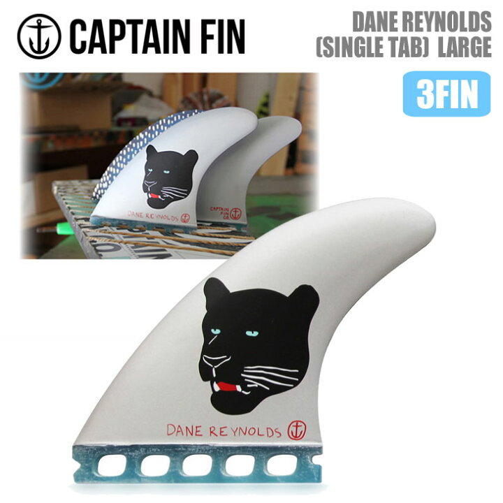 楽天市場】CAPTAIN FIN キャプテンフィン フィン DANE REYNOLDS SINGLE 