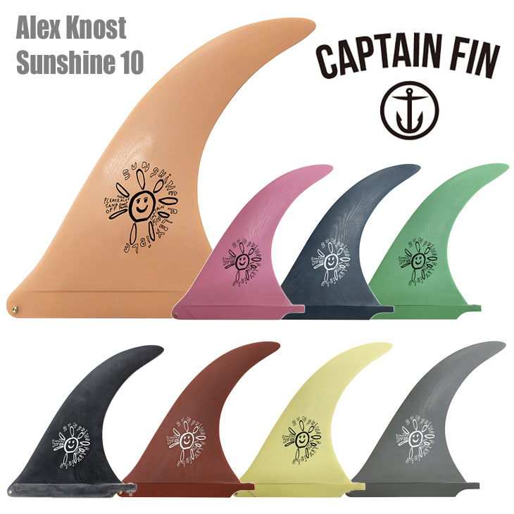 CAPTAIN FIN キャプテンフィン ロングボード フィン Alex Knost Sunshine 10 アレックス・ノスト クラシック  ファイバーグラス 日本正規品 | オーシャン スポーツ