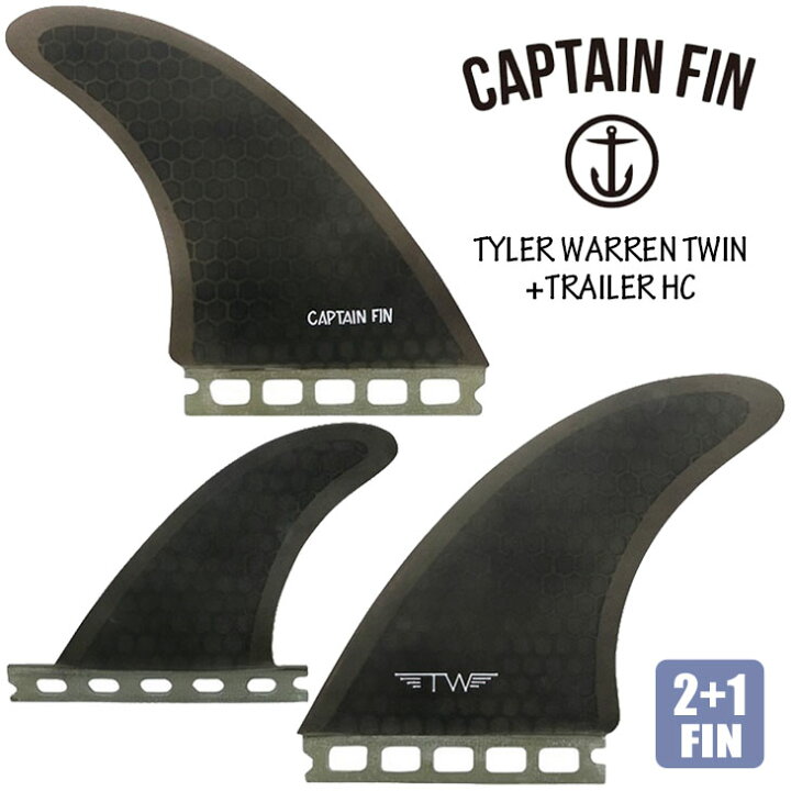 CAPTAIN FIN キャプテンフィン フィン TYLER WARREN TWIN TRAILER HC タイラー ウォーレン ツイン トレーラー シングルタブ ツインフィン 2 1 Futures フューチャー 品番 CFF2411500 ショートボード用 3本セット 日本正規品 オーシャン スポーツ