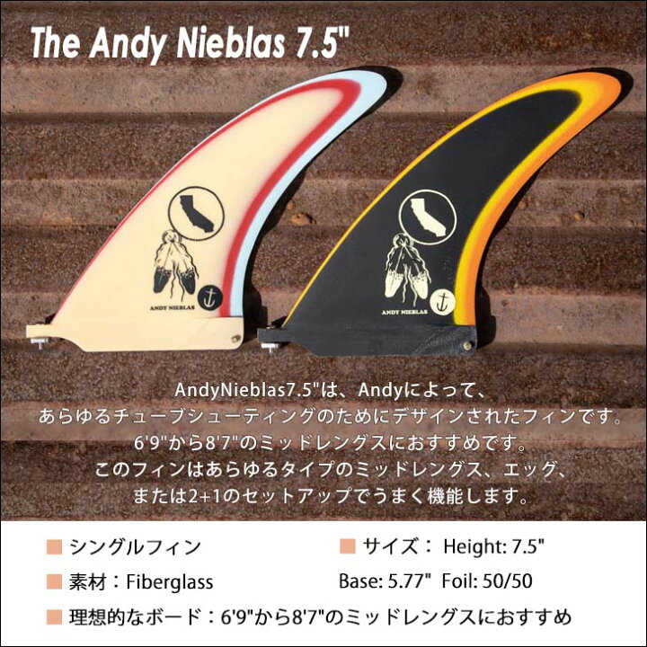 CAPTAIN FIN キャプテンフィン フィン The Andy Nieblas 7.5" アンディ・ニエブレス ミッドレングス ロングボード センターフィン シングルフィン 品番 CFF0242200 日本正規品 オーシャン スポーツ 新品未使用品アンリフィン7.0