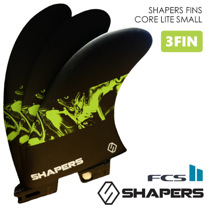 楽天市場】SHAPERS FINS シェイパーズ fcs2 フィン CORE LITE SMALL S2  