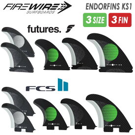 FIREWIRE Slater Designs ファイアーワイヤー スレーターデザイン フィン ENDORFINS KS1 3 FIN SET エンダーフィン FCS futures. フューチャー TRI FINS トライフィン 3フィン 3本セット サーフィン サーフボード 日本正規品