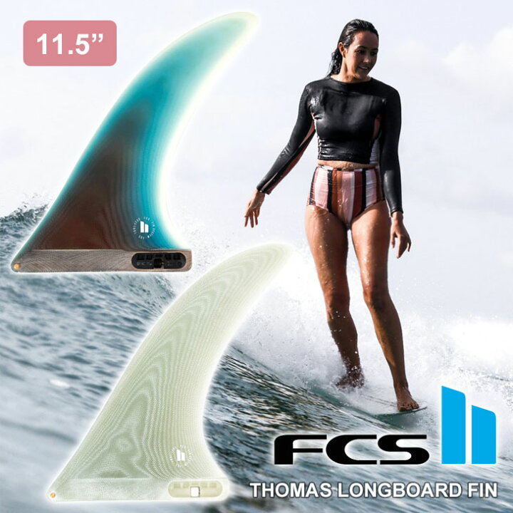 楽天市場】FCS2 ロングボード フィン THOMAS LONGBOARD FIN 11.5 