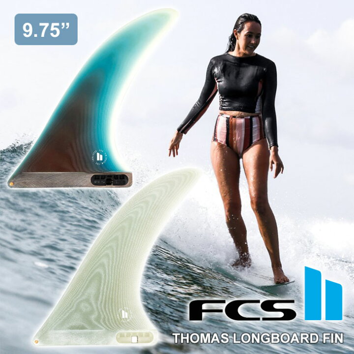 楽天市場】23 FCS2 ロングボード フィン THOMAS LONGBOARD FIN 9.75 