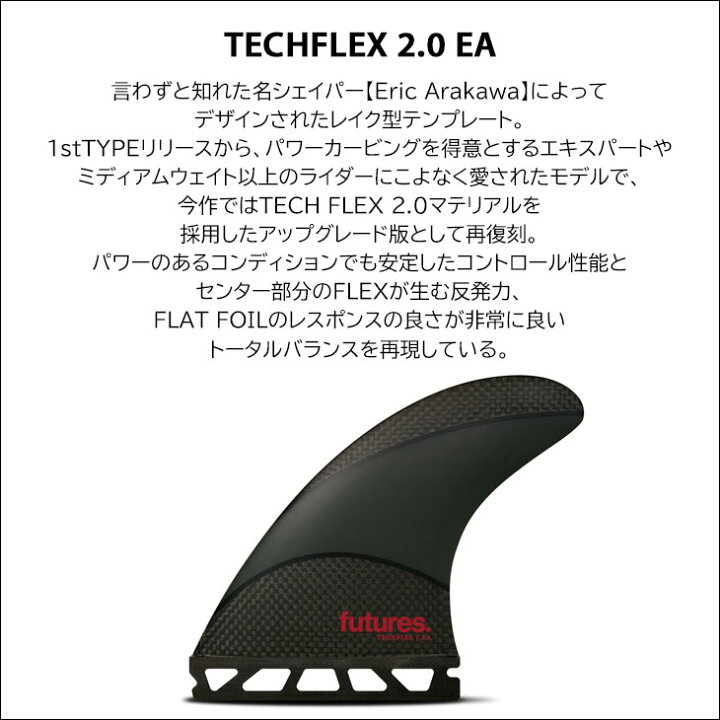 楽天市場】Futures. フューチャー フィン TECHFLEX 2.0 EA テック 