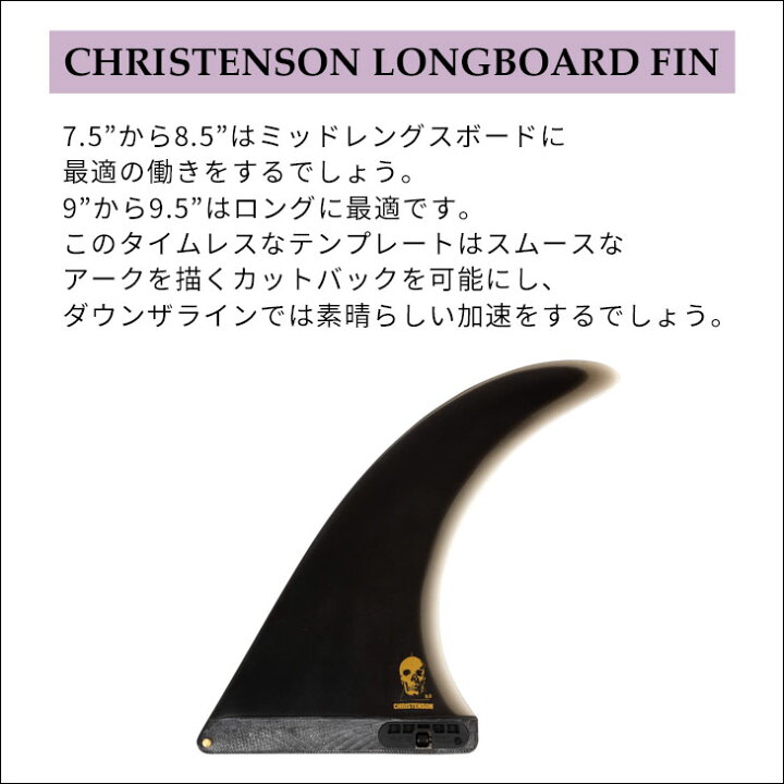 楽天市場】24 FCS2 ミッドレングス サーフィン フィン CHRISTENSON  