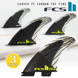 23 FCS2 フィン CARVER PC CARBON TRI FINS カーバー パフォーマンスコアカーボン トライフィン PCC AirCore エアコア カーヴァー 3本セット 日本正規品