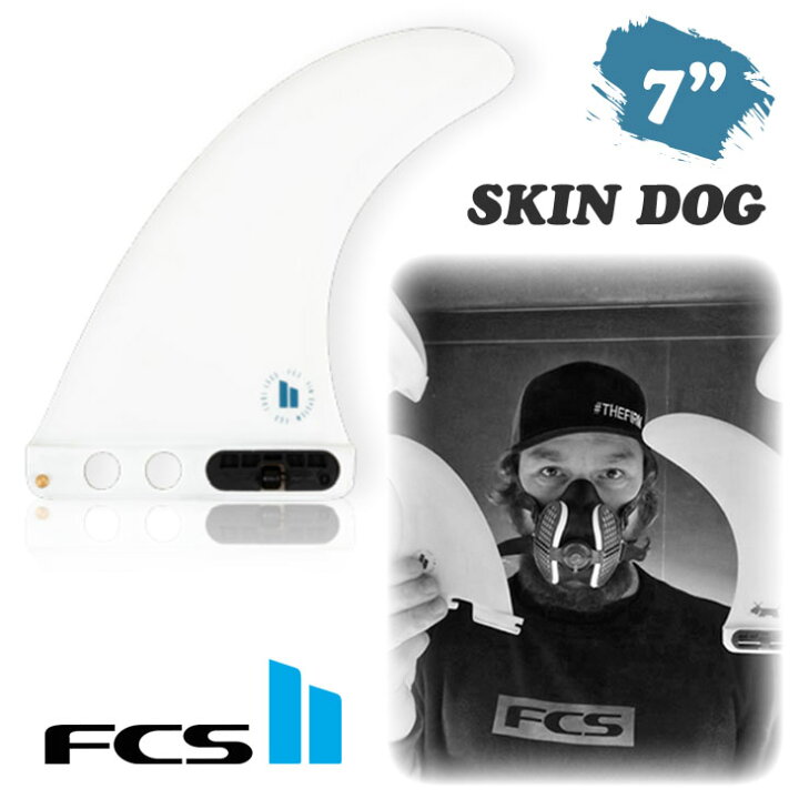 楽天市場】24 FCS2 ロングボード フィン SKIN DOG 7” スキンドッグ  