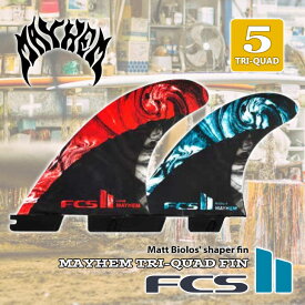 24 FCS2 フィン MAYHEM TRI-QUAD FIN マット メイヘム バイオロス トライクアッド Matt Biolos MB パフォーマンスコアカーボン PCC 5本セット 日本正規品