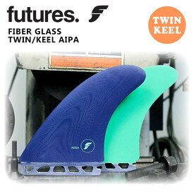 Futures. フューチャー サーフィン フィン FIBER GLASS TWIN KEEL AIPA ファイバーグラス ツインキール アキラ アイパ ツインフィン 2フィン 2本セット 日本正規品