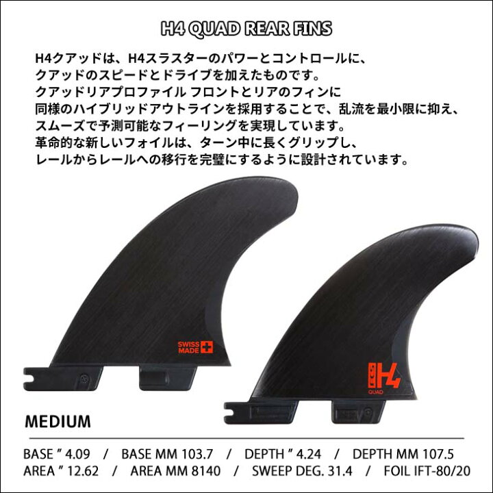 楽天市場】26 FCS2 サーフィン フィン H4 QUAD REAR FINS クアッドリア 