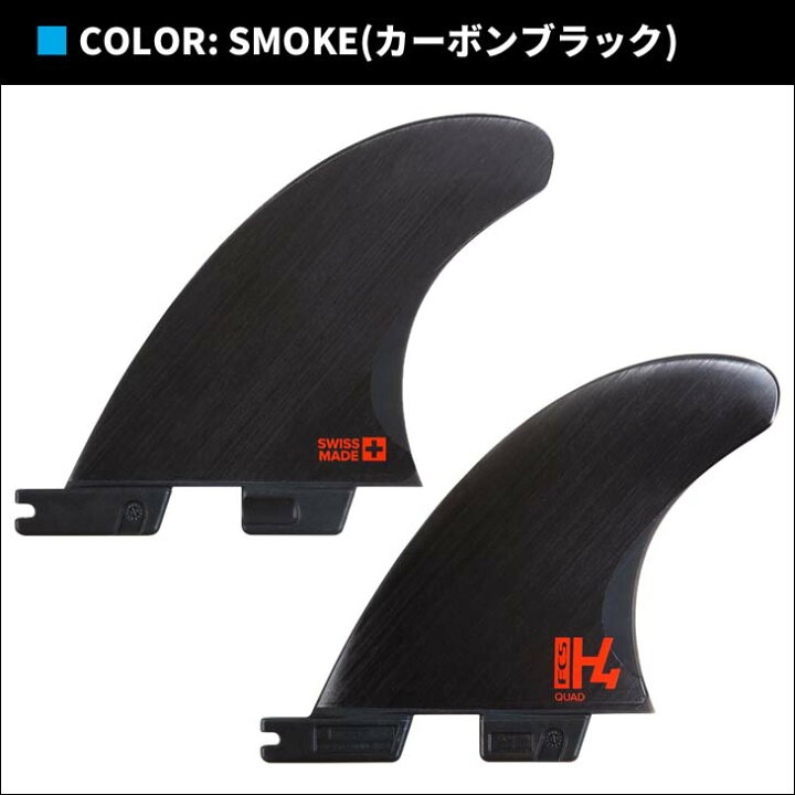 楽天市場】25 FCS2 サーフィン フィン H4 QUAD REAR FINS クアッドリア 
