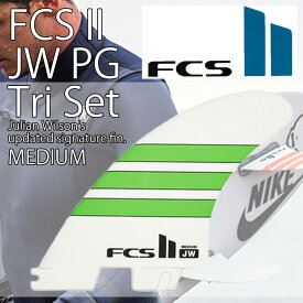 FCS2 FIN JW PG Tri Set ジュリアン ウィルソン シグネイチャーモデル トライフィンセット 3fin 2017年モデル 日本正規品