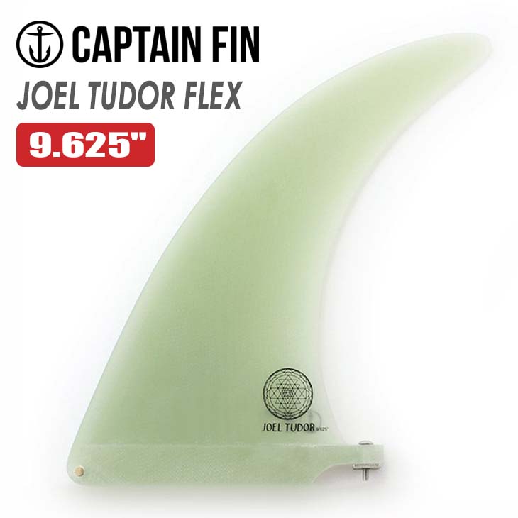CAPTAIN FIN キャプテンフィン フィン JOEL TUDOR FLEX 9.625 ジョエル チューダー フレックス  パフォーマンスロングボード センターフィン シングルフィン 日本正規品 | オーシャン スポーツ