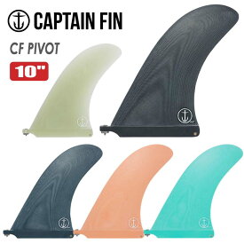 CAPTAIN FIN キャプテンフィン フィン CF PIVOT 10 ピボット ロングボード センターフィン シングルフィン 日本正規品