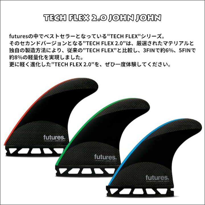 楽天市場】Futures. フューチャー フィン TECH FLEX 2.0 JOHN JOHN 