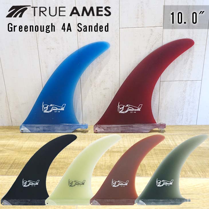 TRUE AMES トゥルーアムス サーフィン フィン Greenough 4A Sanded 10.0