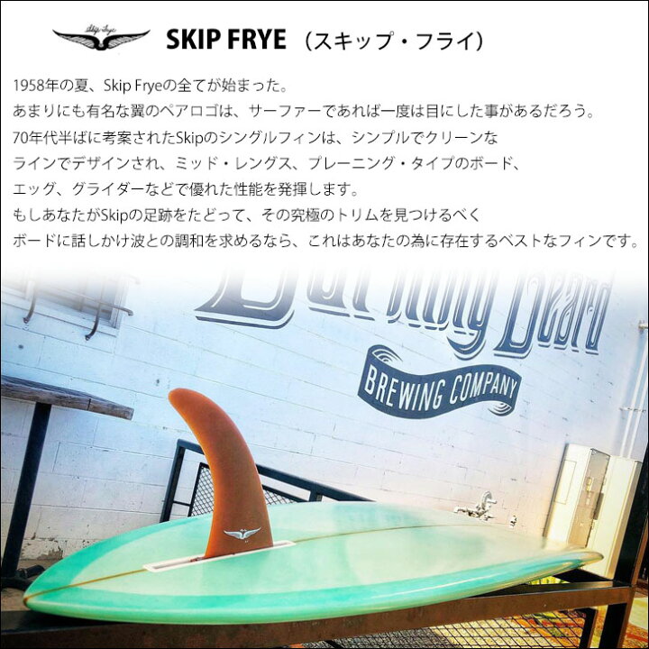 楽天市場】TRUE AMES トゥルーアムス フィン Skip Frye 7.5 