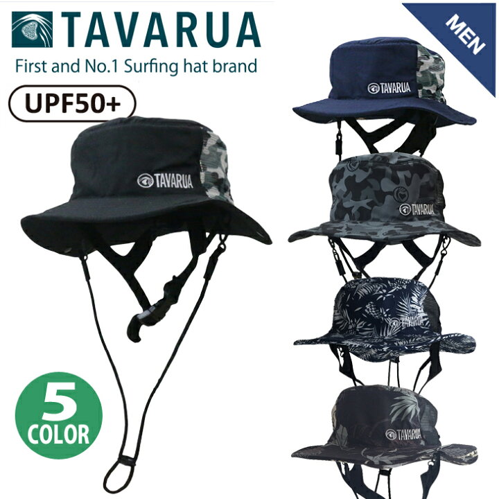楽天市場 Tavarua タバルア スタンダード サーフハット サーフィン Sup アウトドア Surfハット マリンハット 水陸両用帽子 メンズ Upf50 日焼け対策海 山 川 プールで日焼け止め 日焼け防止に最適 品番 Tm1005 日本正規品 オーシャン スポーツ