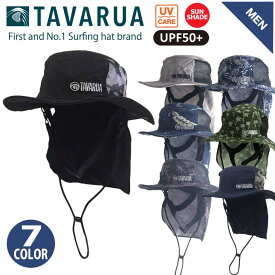 TAVARUA タバルア スタンダードサンシェードサーフハット サーフハット マリンハット 水陸両用帽子 メンズ UPF50+ 紫外線カット つば広 サンシェード 日焼け防止 サーフィン 品番：TM1006 日本正規品