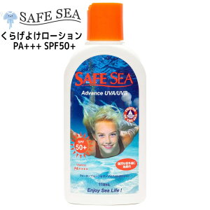 y10/4`10/8Gg[P10{zSAFE SEA Z[tV[ NQ悯 炰悯 Ă~ Advance AhoX SPF50+ {g e118ml{g^Cv p Sgp UAV UVB PA{{{{ UVveNg TP