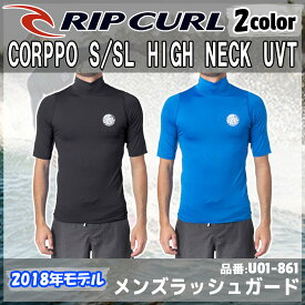 RIP CURL リップカール メンズ 半袖ラッシュガード 半袖 Tシャツ 日焼け対策/擦れ防止 CORPPO S/SL HIGH NECK UVT 2018年春夏モデル 品番 U01-861 日本正規品