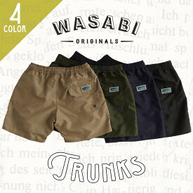 23 Wasabi originals ワサビオリジナル サーフトランクス TRUNKS ボードショーツ 短パン ズボン サーフィン 海パン 水着 サーフパンツ メンズ ユニセックス 2023年春夏 日本正規品