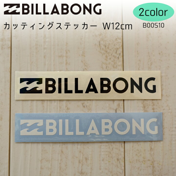 楽天市場】BILLABONG ビラボン シール カッティングステッカ− ロゴ  