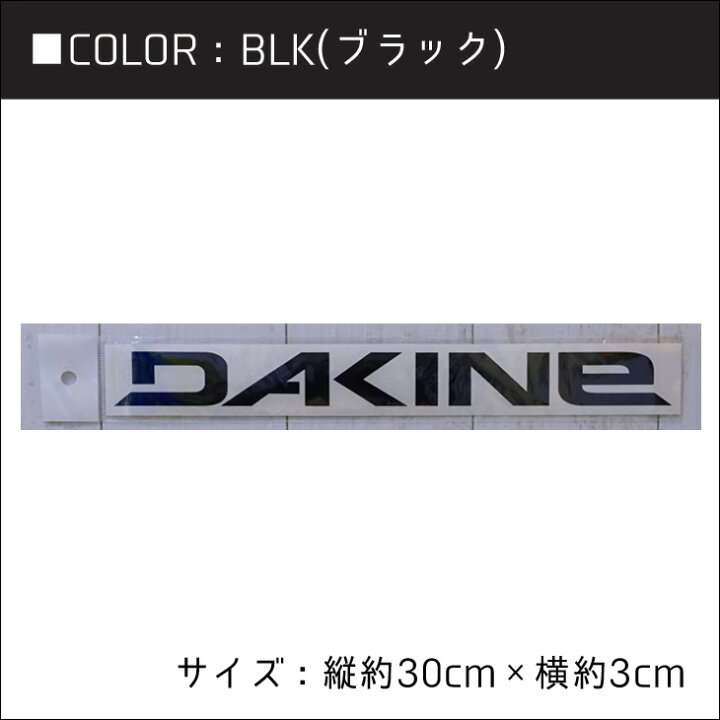 255円 【予約中！】 DAKINE ステッカー