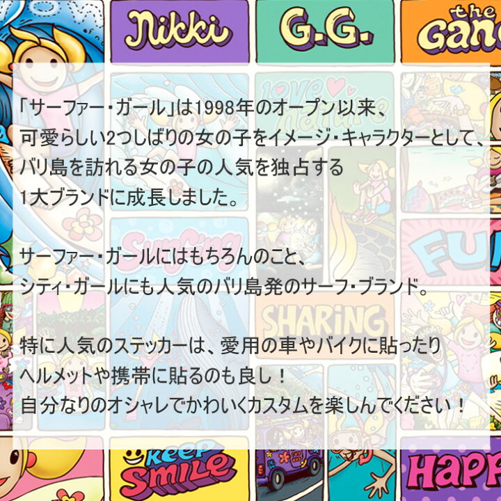 楽天市場】SURFeR GiRL サーファーガール サマートロピカル サーフィン 