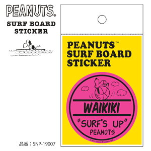SNOOPY スヌーピー ピーナッツ サーフボード ステッカー SURF'S UP シール サーフィン PEANUTS SURF BOARD STICKER 品番 SNP-19007 日本正規品