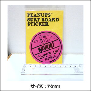 楽天市場 Snoopy スヌーピー ピーナッツ サーフボード ステッカー Surf S Up シール サーフィン Peanuts Surf Board Sticker 品番 Snp 日本正規品 オーシャン スポーツ 楽天市場 Snoopy スヌーピー ピーナッツ サーフボード ステッカー Surf S Up シール サーフィン Peanuts Surf Board Sticker 品番 Snp 日本正規品 オーシャン スポーツ