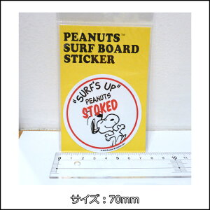 楽天市場 Snoopy スヌーピー ピーナッツ サーフボード ステッカー Surf S Up シール サーフィン Peanuts Surf Board Sticker 品番 Snp 日本正規品 オーシャン スポーツ 楽天市場 Snoopy スヌーピー ピーナッツ サーフボード ステッカー Surf S Up シール サーフィン Peanuts Surf Board Sticker 品番 Snp 日本正規品 オーシャン スポーツ