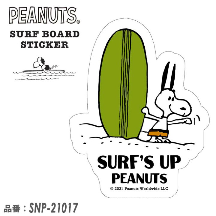 楽天市場】SNOOPY スヌーピー PEANUTS ピーナッツ サーフボード 