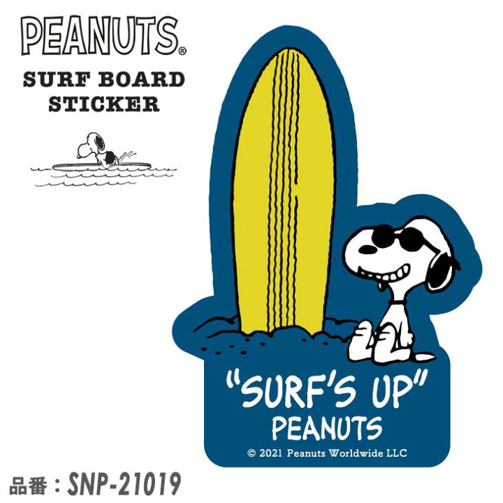 楽天市場 Snoopy スヌーピー Peanuts ピーナッツ サーフボード ステッカー Surf S Up シール サーフィン Surf Board Sticker 品番 Snp 日本正規品 オーシャン スポーツ