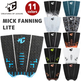 【11/4〜11/10エントリーでP10倍】25 CREATURES OF LEISURE クリエイチャー デッキパッド MICK FANNING LITE ミックファニング ライト 3ピース デッキパッチ トラクションパッド サーフィン 日本正規品
